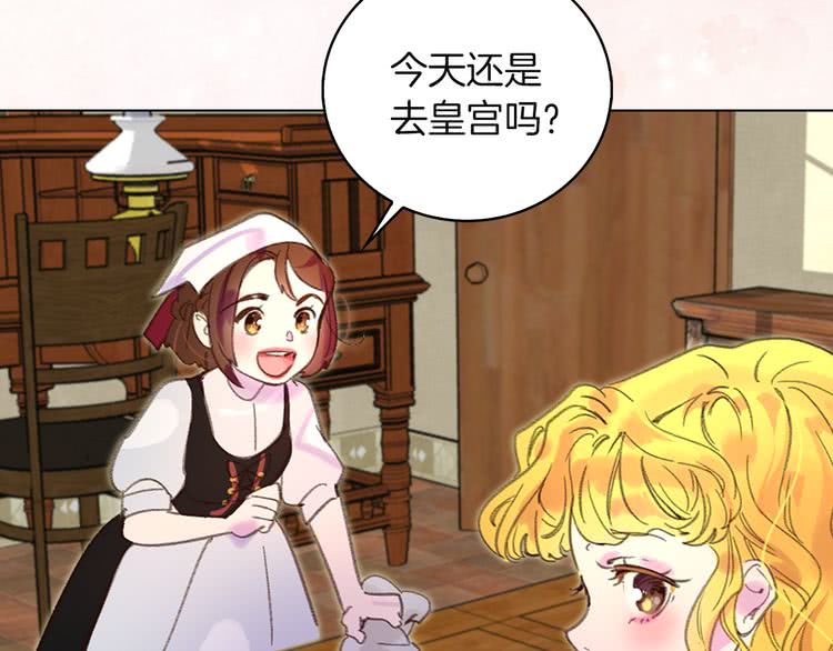 第51话 三个男主闪瞎了我的眼8