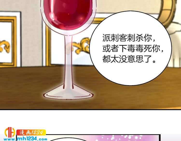 第112话 奸计！72