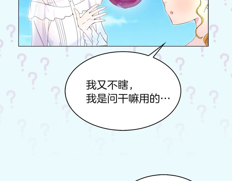 第80话 屋顶跳舞？！31