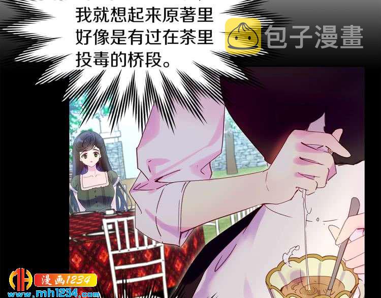 第104话 杀掉女主？60