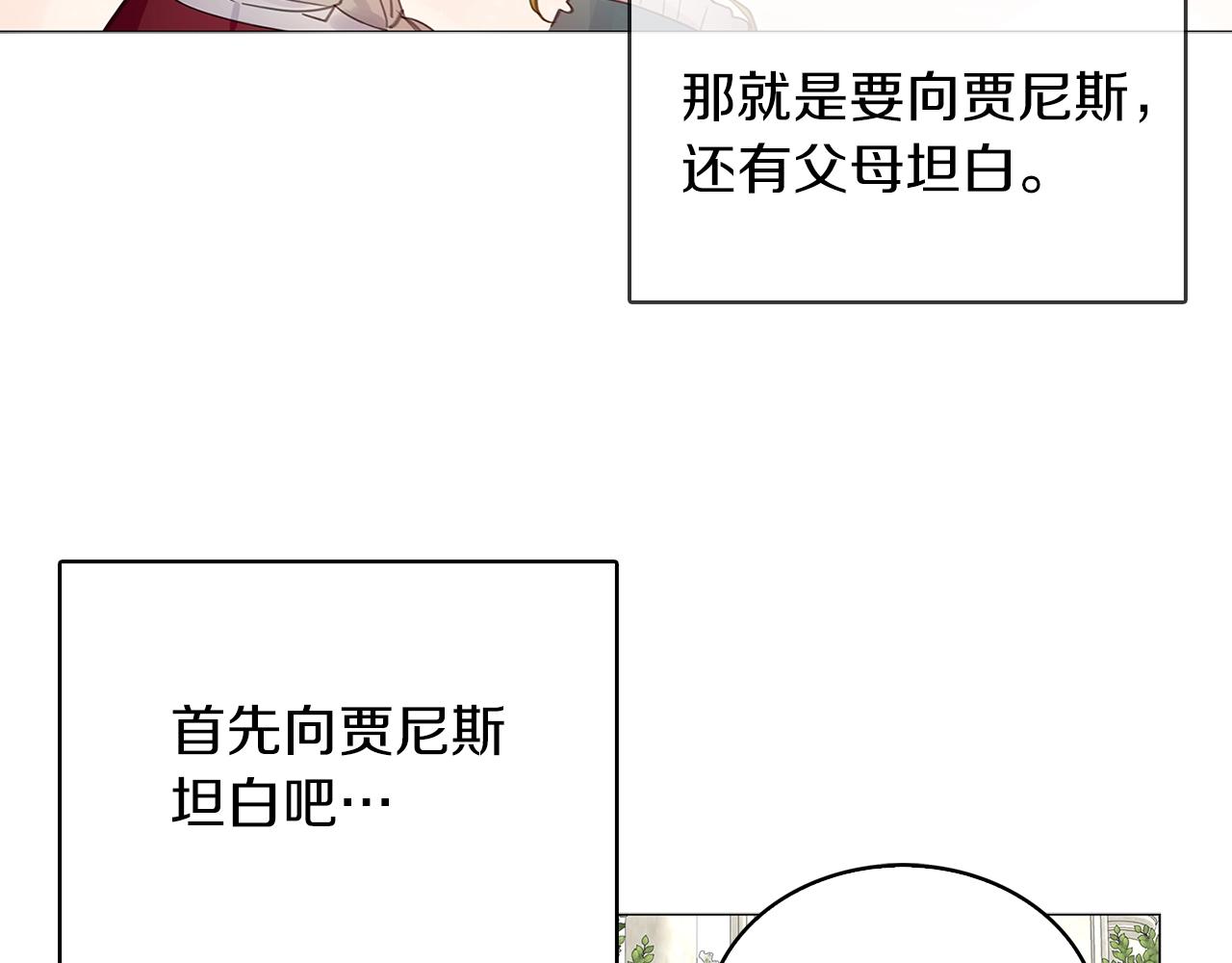 番外19 贾尼斯的老套路1347
