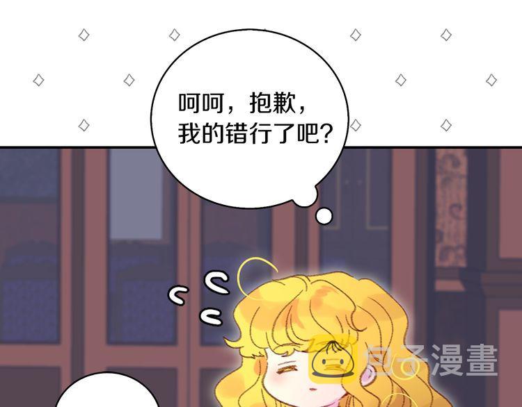 第123话 吃醋32