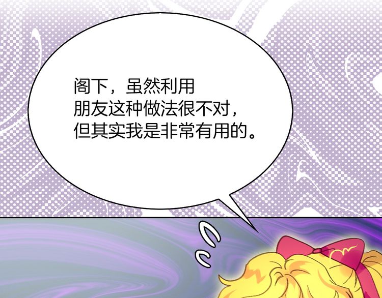 第84话 以爱之名的纠缠82