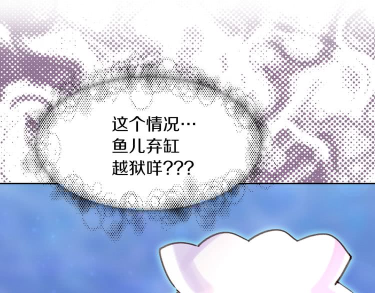 第71话 自恋的阿尔温54