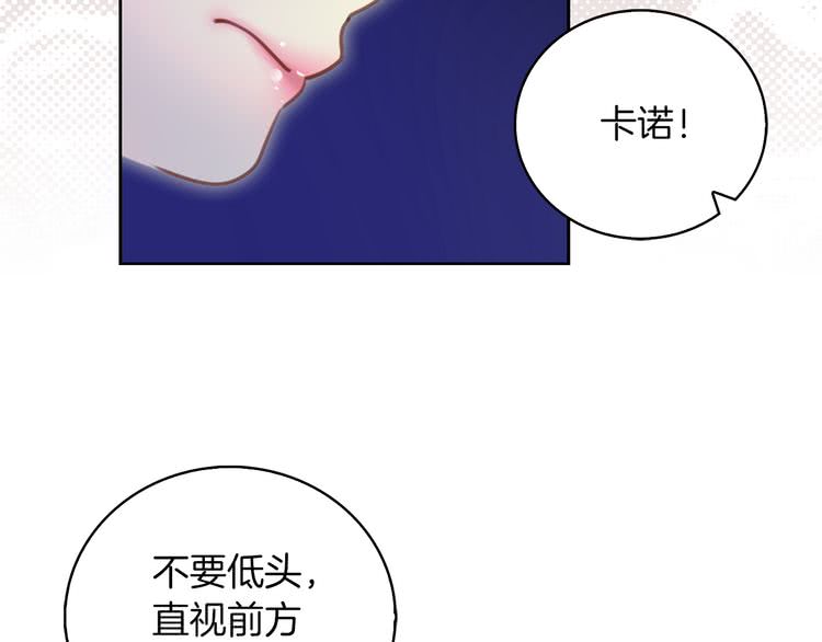 第48话 我为什么这么在意她？95