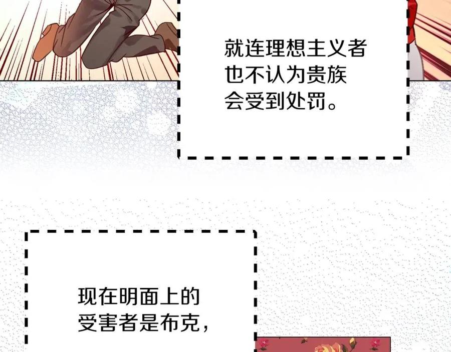 番外8 贾尼斯的老套路255