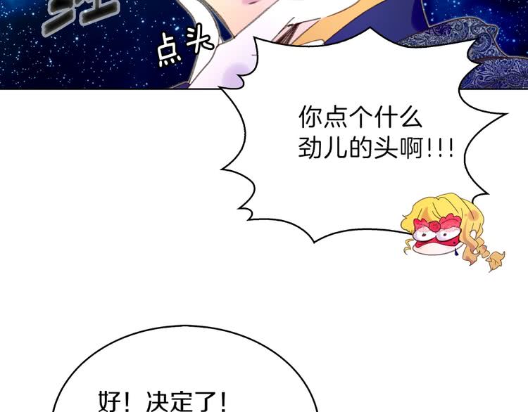第63话 我怎么会觉得你是怪物75