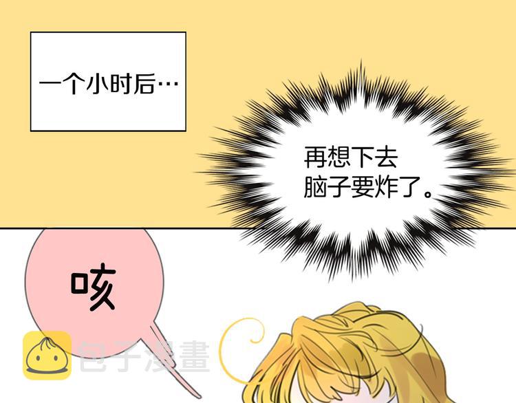 第1话 在奇怪的国度当配角107