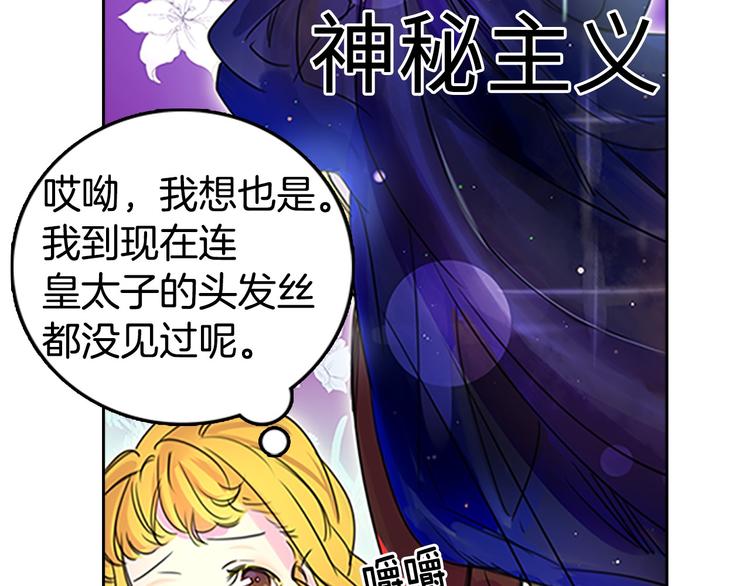 第3话 光鲜亮丽的宴会102
