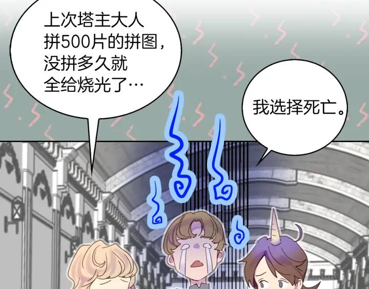 第117话 阿尔温童年100