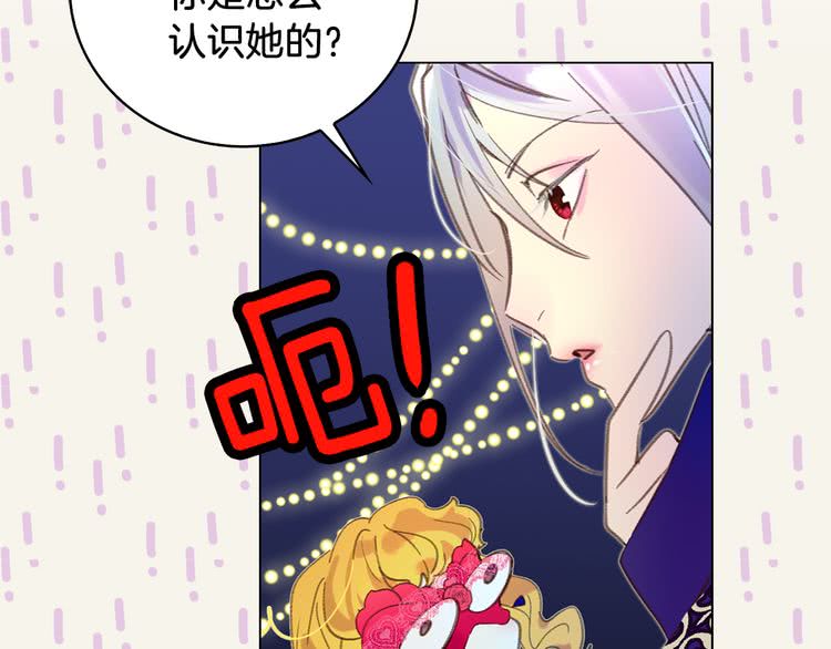 第58话 他们竟然认识？120