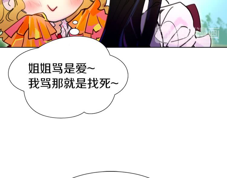 第8话 一见钟情纳入后宫85