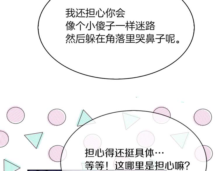 第56话 客人，你的良心呢？17