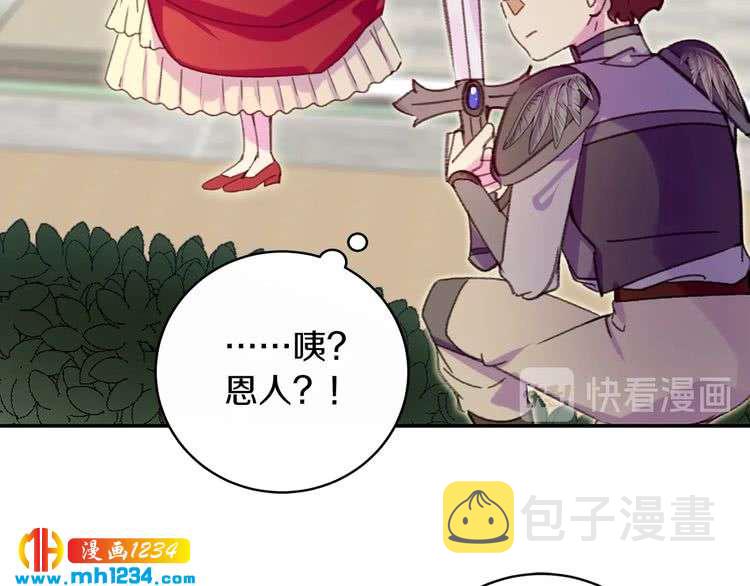 第111话 把一切告诉我！24