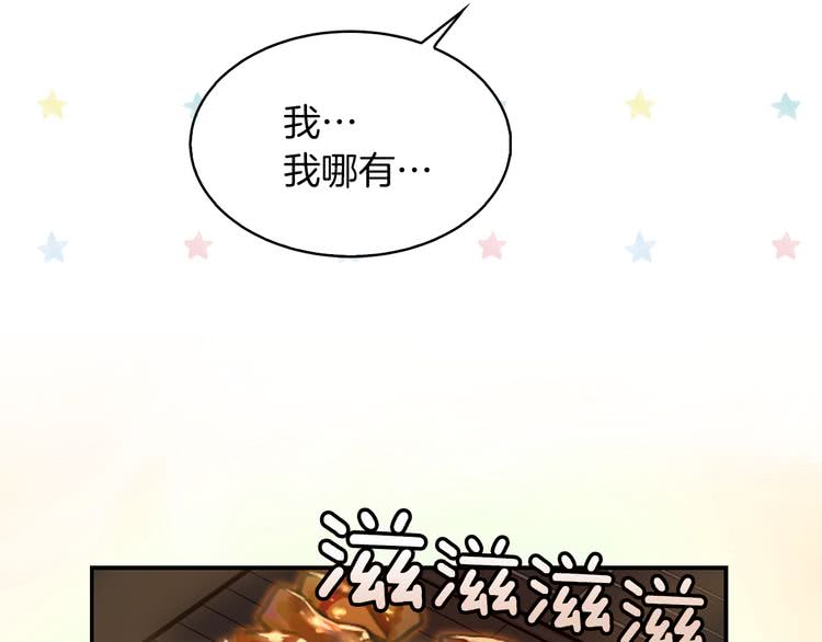 第58话 他们竟然认识？45