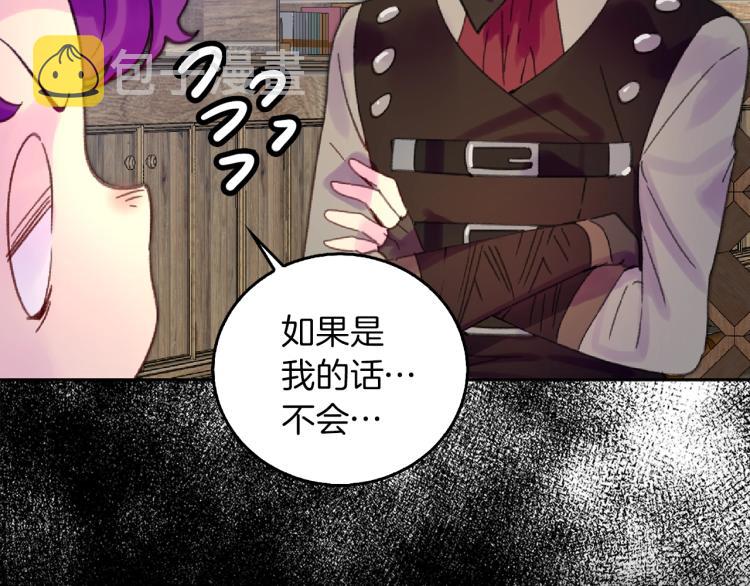 第138话 礼成9