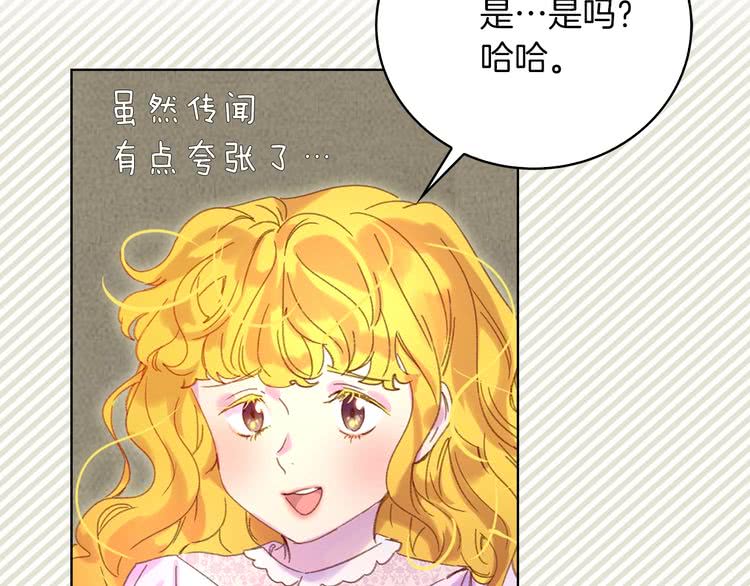 第72话 经典桥段仓皇落幕？！38