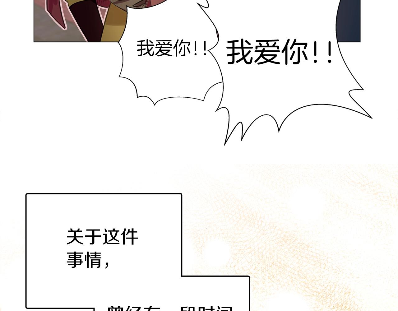 番外26 小歪恋爱操作团368