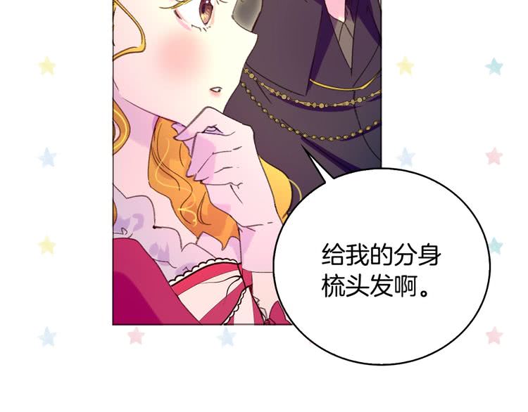 第86话 魔塔派人了？！27