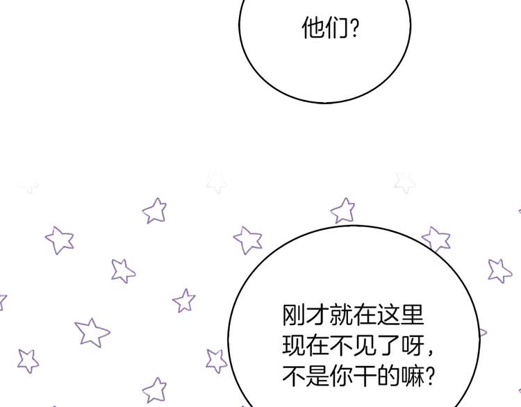第56话 客人，你的良心呢？101