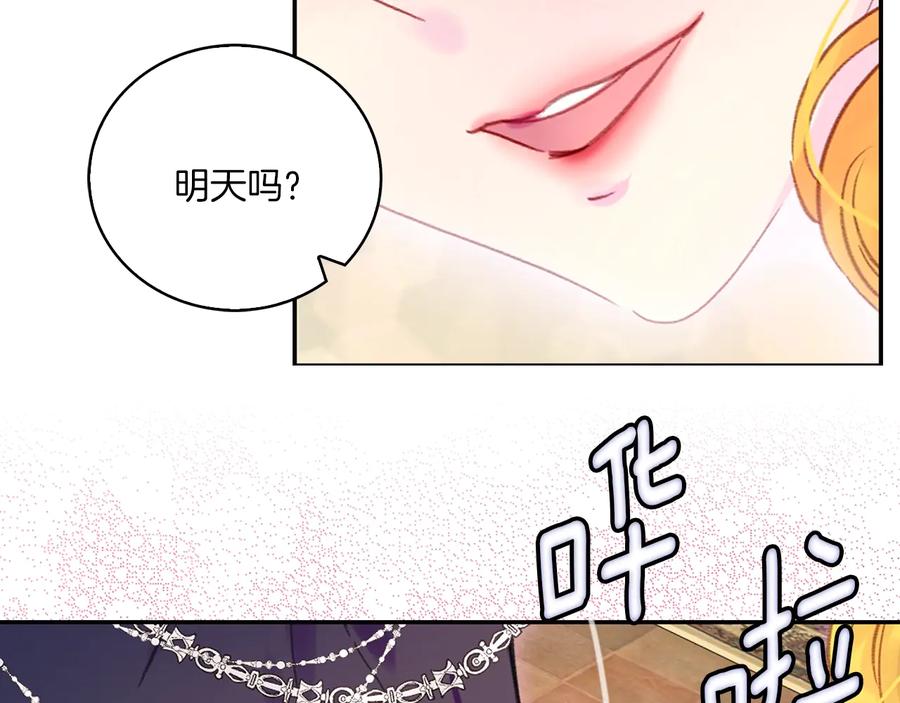 第129话 去选结婚戒指吧！91