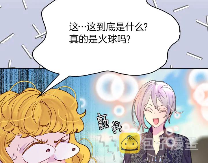 第126话 陨石雨10