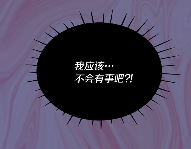 第23话 阿尔温的魔塔114