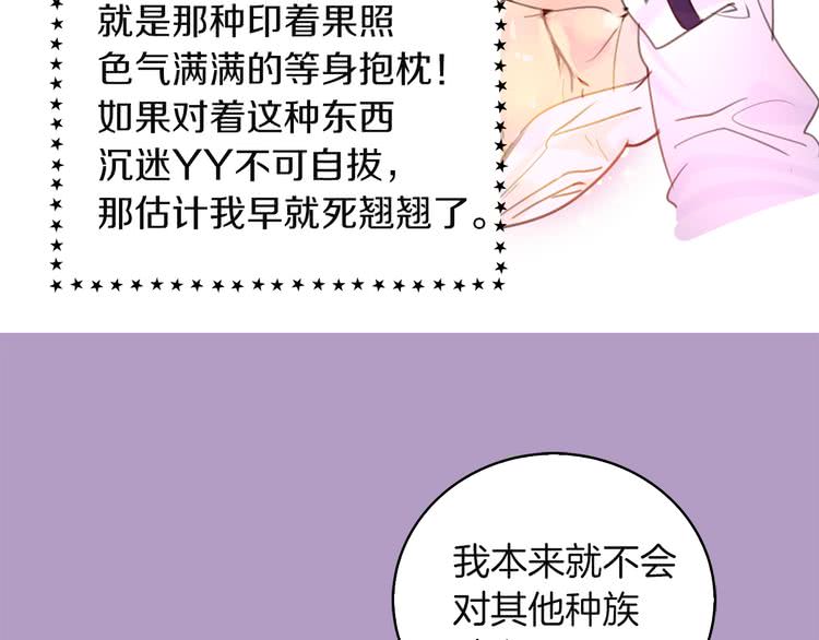 第48话 我为什么这么在意她？19