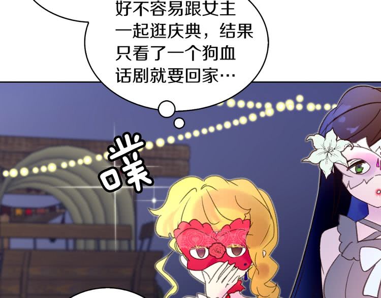 第64话 霸道妹控皇太子23