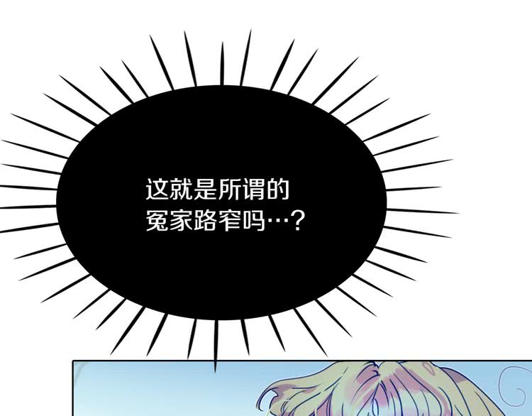 第27话 冤家路窄84