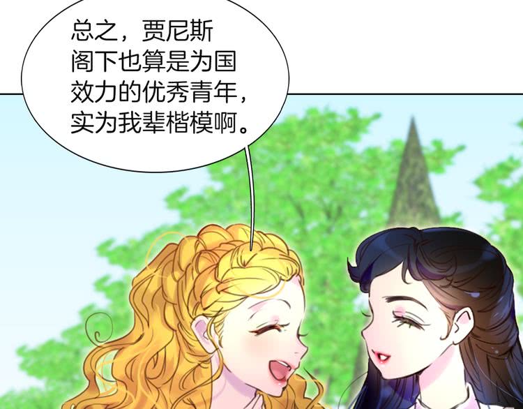 第37话 阿尔温主动跟我说话34