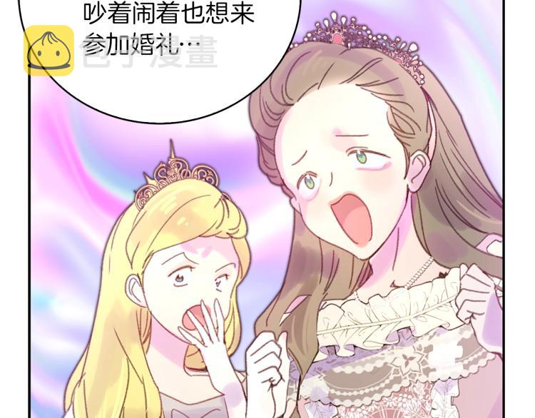 第137话 婚礼90
