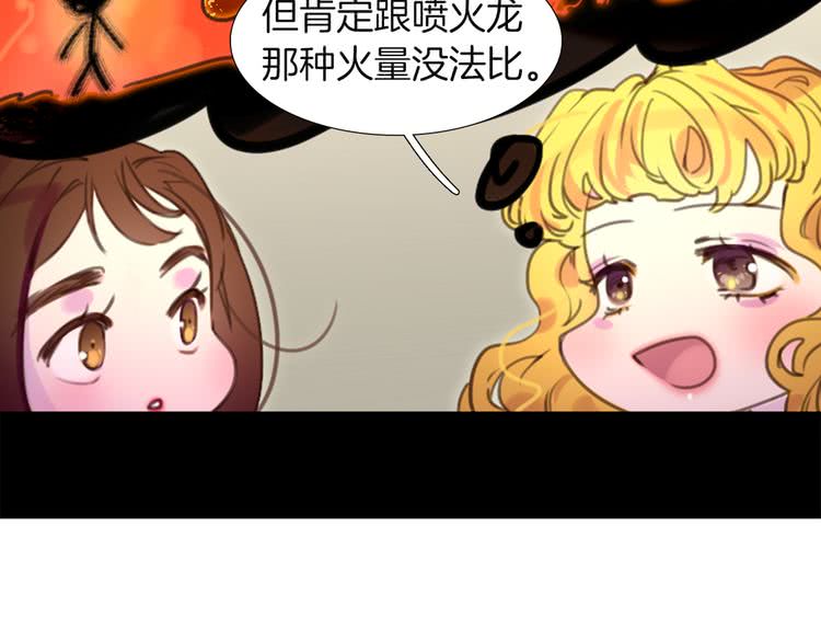 第34话 女仆也爱看魔法！109