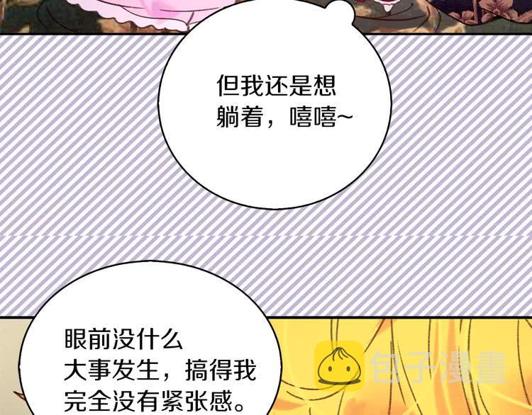 第97话 暴风雨前的宁静88