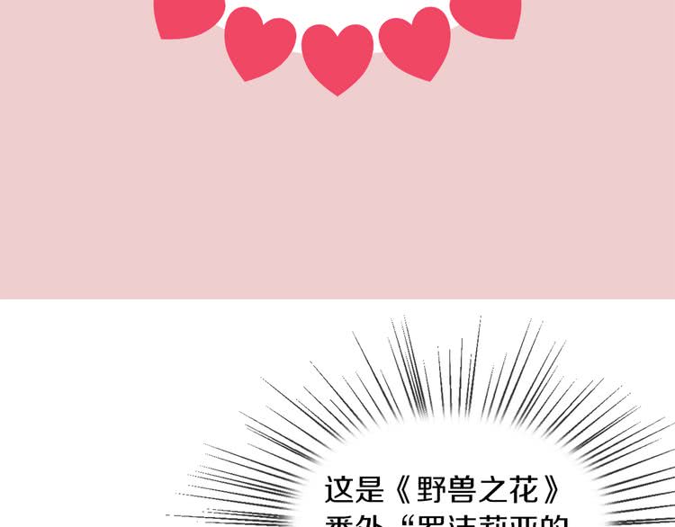 第29话 美丽的投资人！97