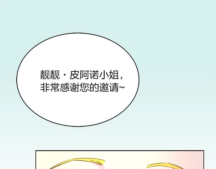 第72话 经典桥段仓皇落幕？！52