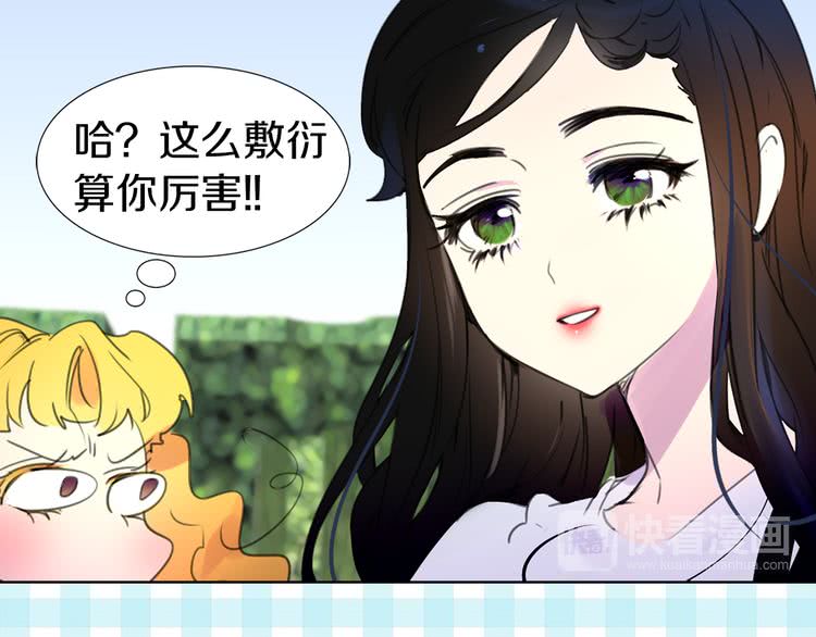 第14话 成功的，配角？84