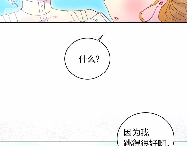 第81话 他为什么靠过来啊！！63
