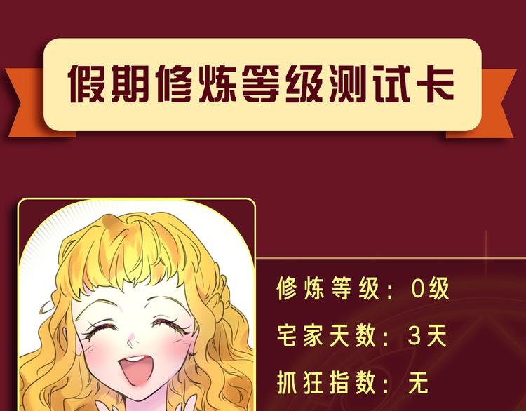 参与女配斗图大作战，赢精美周边12
