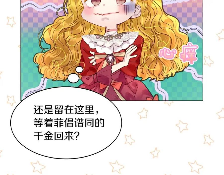 番外8 贾尼斯的老套路2108