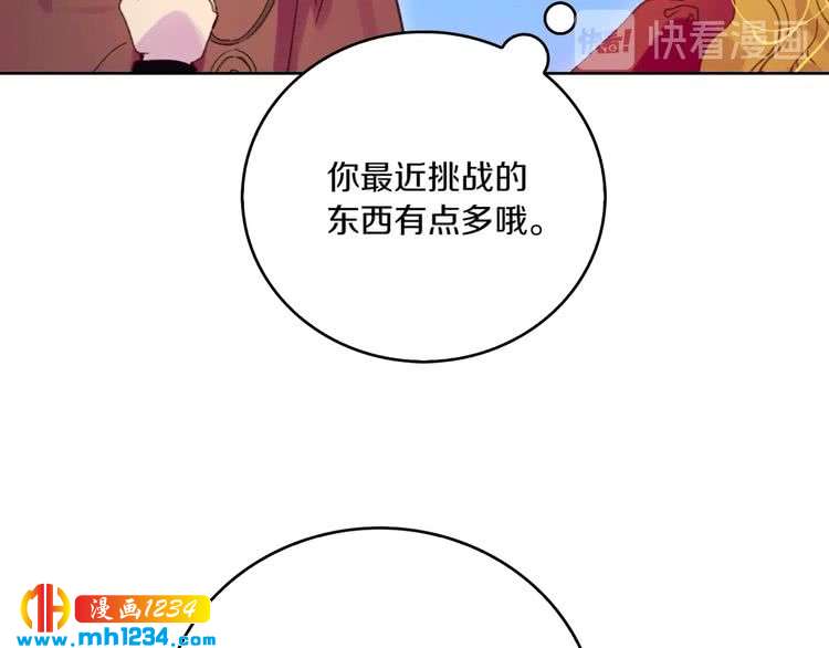 第107话 洛蒂好紧张！35