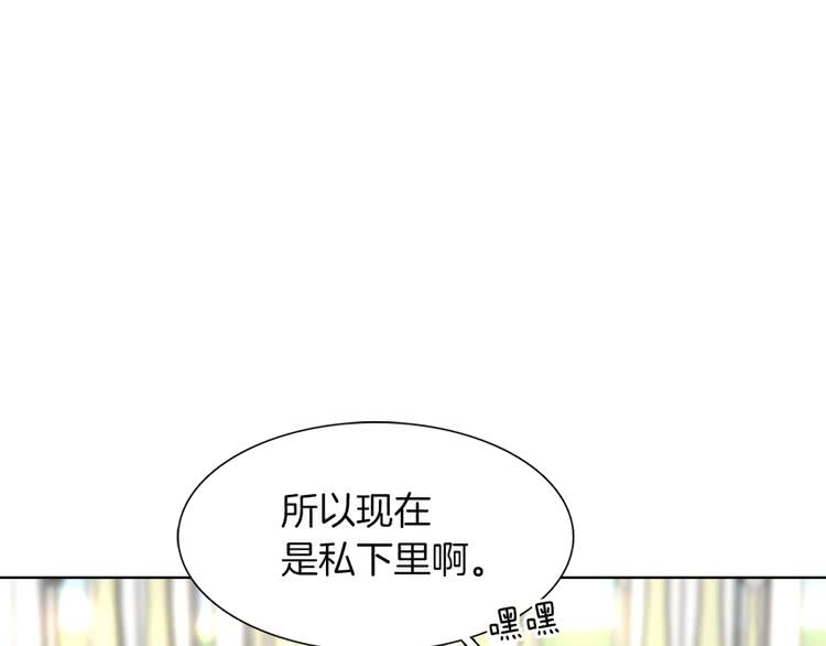 第36话 我是皇太子的真爱吗？47
