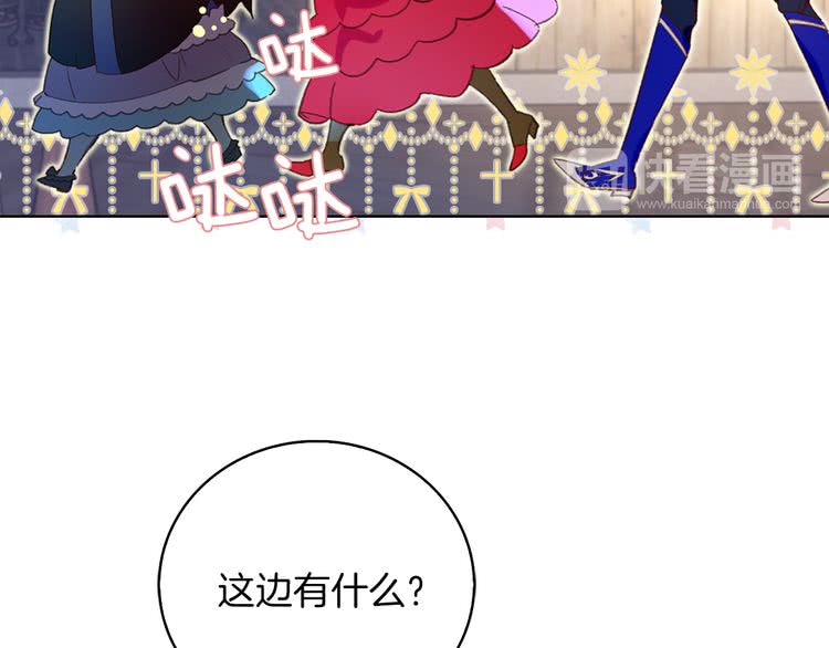 第61话 伊芙琳道歉？21