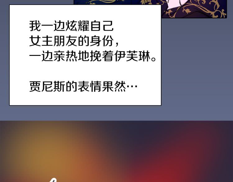 第16话 女主身边就是风水宝地29