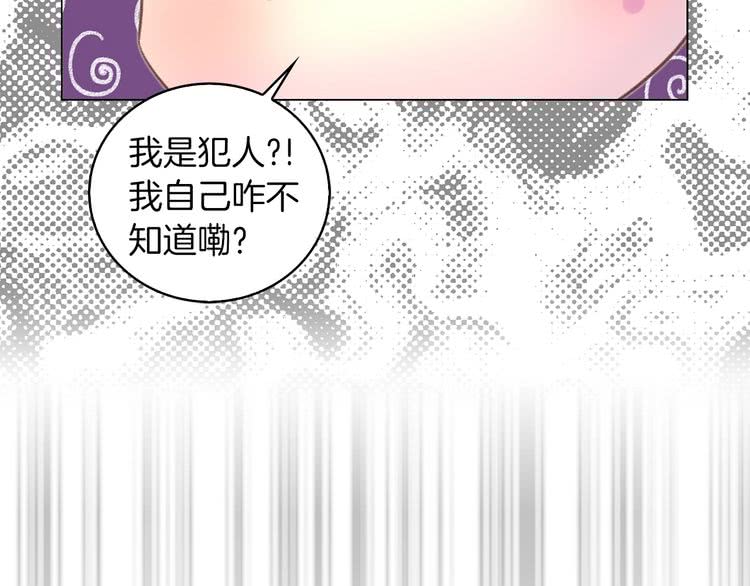 第85话 客人，您犯事了？！35