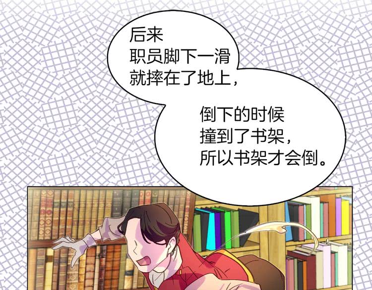 第85话 客人，您犯事了？！84