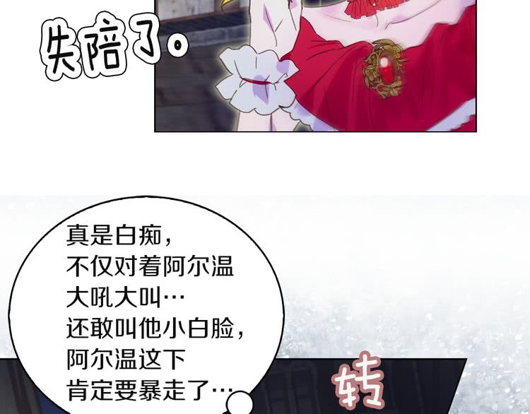 第56话 客人，你的良心呢？73