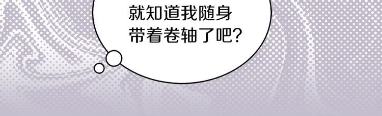 第64话 霸道妹控皇太子71