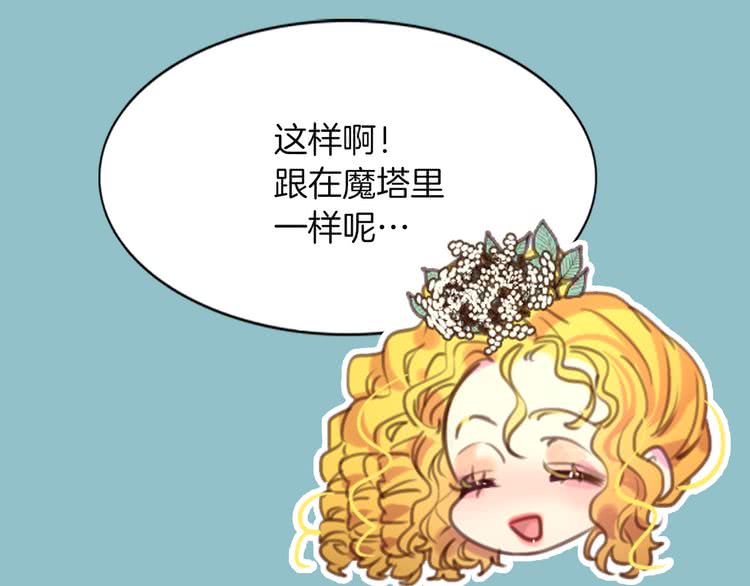 第39话 原来我可以这么美88