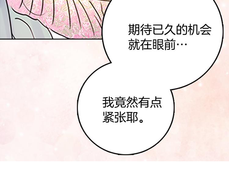 第3话 光鲜亮丽的宴会153